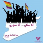 Ar_Gay_Syr